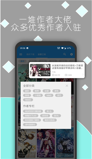 星空视频壁纸引擎截图1
