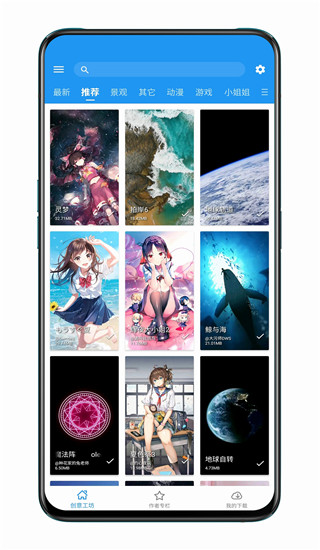 星空视频壁纸引擎截图4