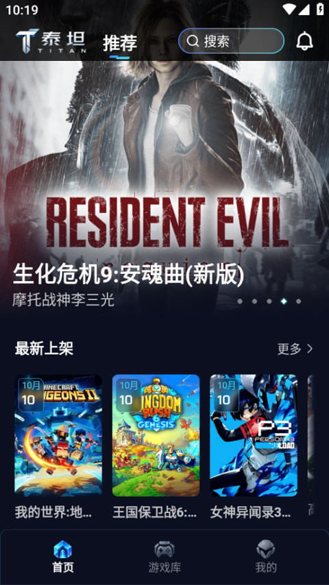 使用教程截图1