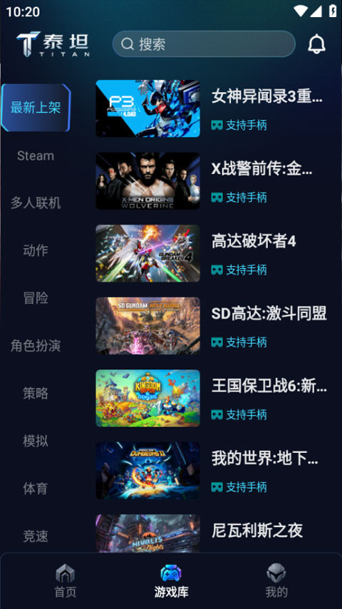 使用教程截图2