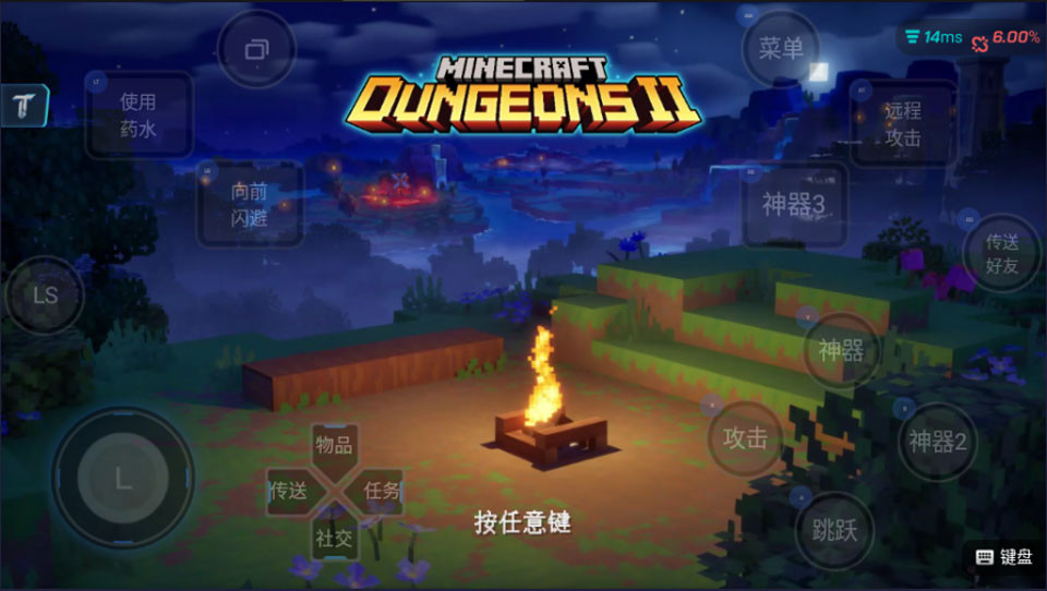 使用教程截图6
