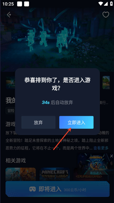 使用教程截图5