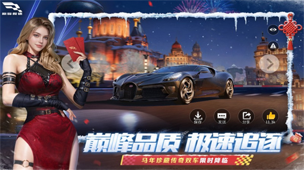 巅峰极速联动飞驰人生3截图4