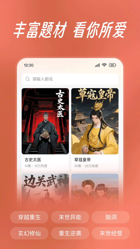 七猫漫剧纯净版截图1