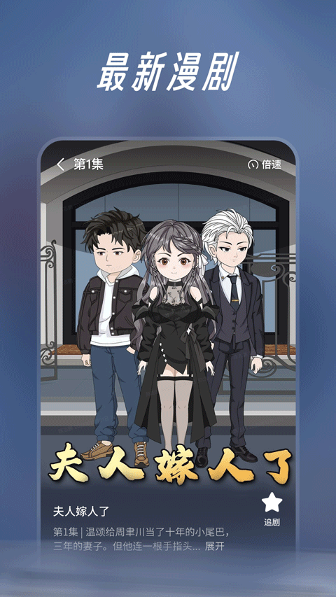 七猫漫剧纯净版截图2