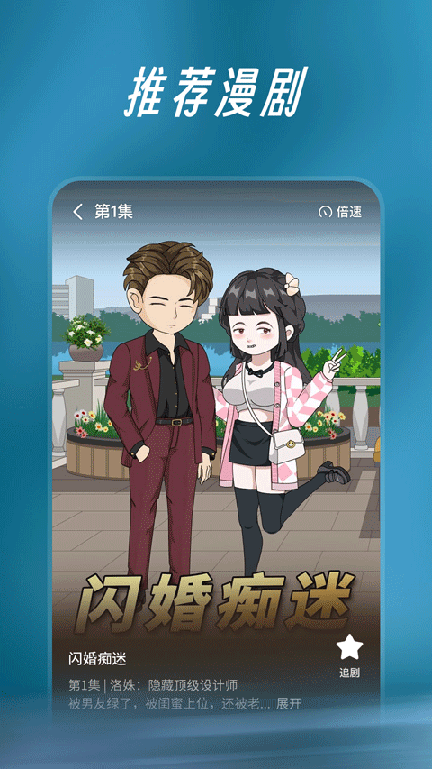 七猫漫剧纯净版截图3