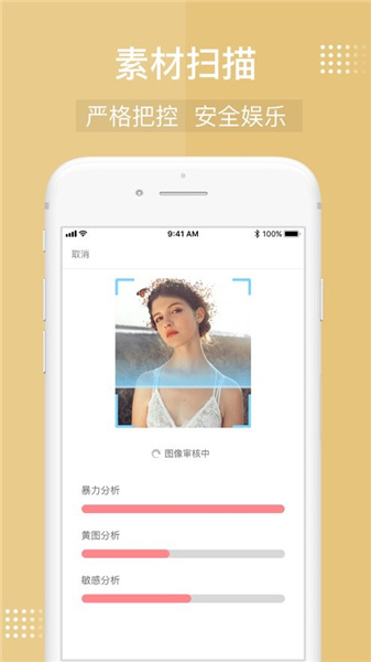 DEEPFAKE技术软件截图1