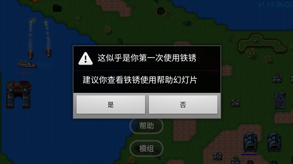 铁锈战争全汉化版