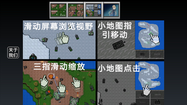 铁锈战争全汉化版