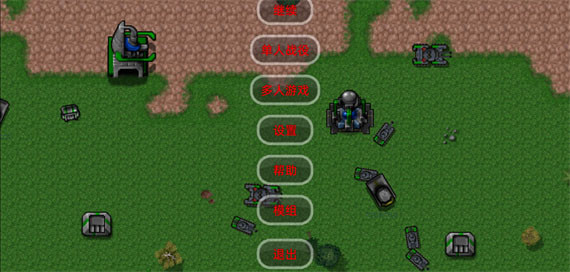 铁锈战争全汉化版