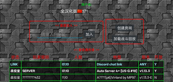 铁锈战争全汉化版