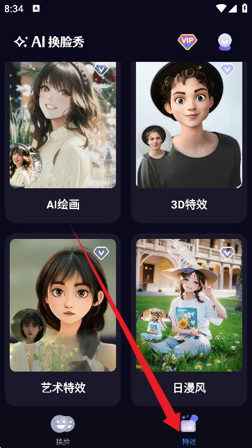 DEEPFAKE技术软件