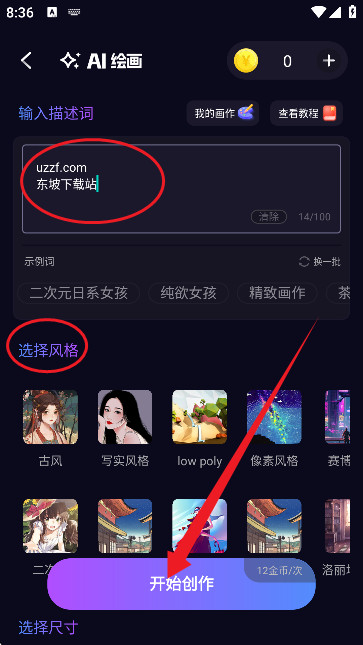 DEEPFAKE技术软件