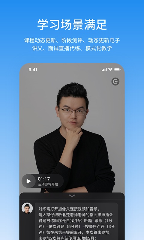 步知公考公务员考试培训截图1