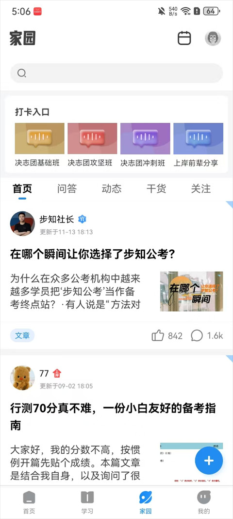 使用指南4