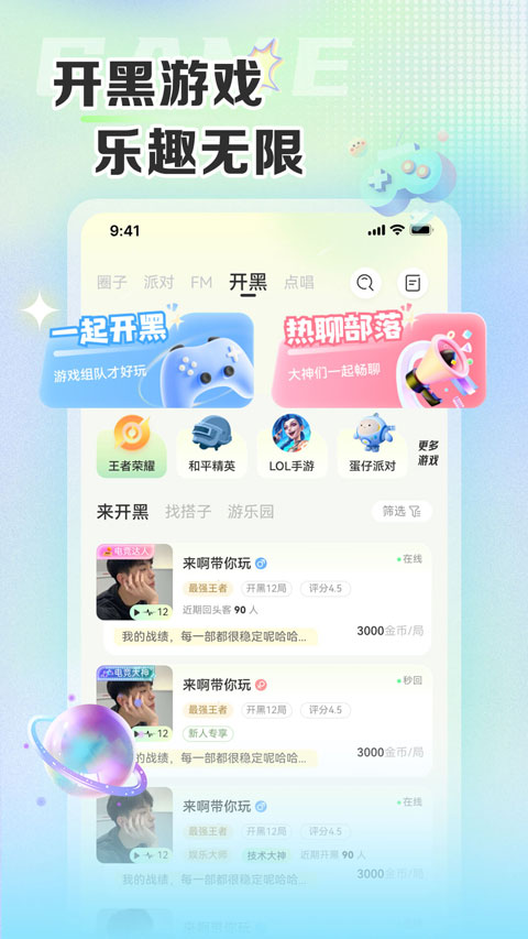哆咪星球安卓版截图3