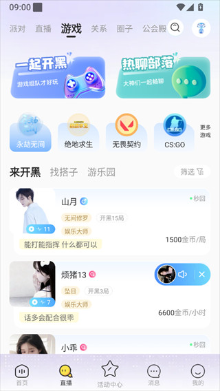使用方法4