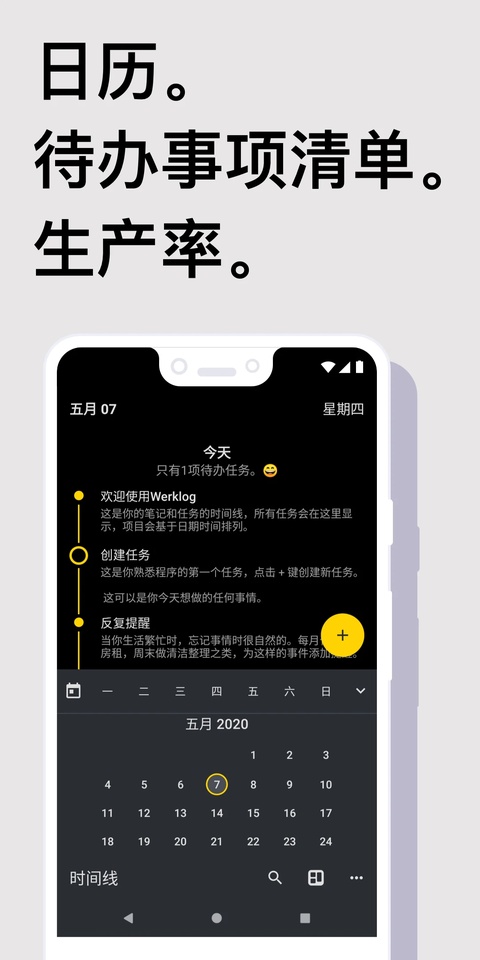 taskito手机版截图1