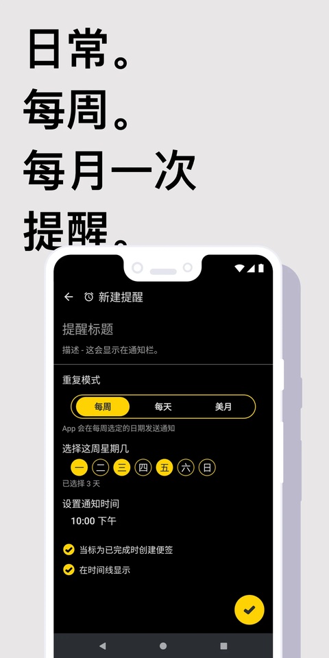 taskito手机版截图4