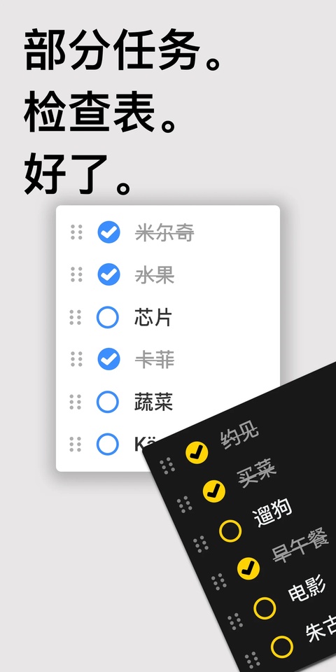 taskito手机版截图3