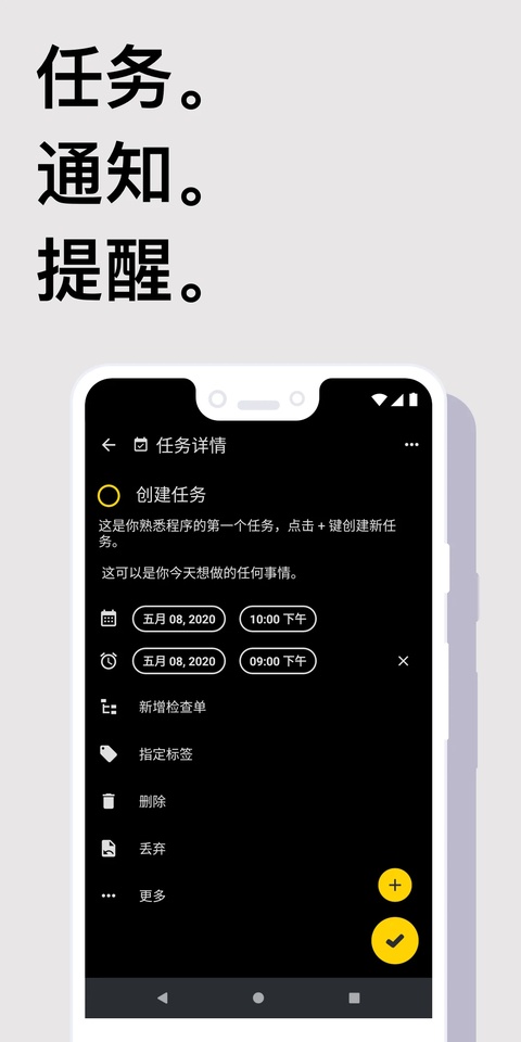taskito手机版截图2