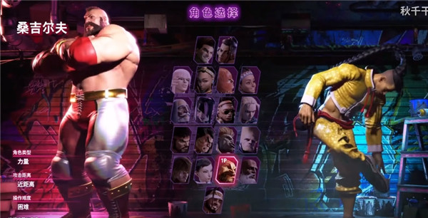 街头霸王6移植版