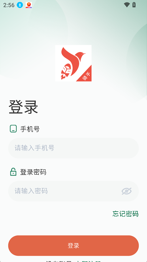 星火外卖骑手端截图3