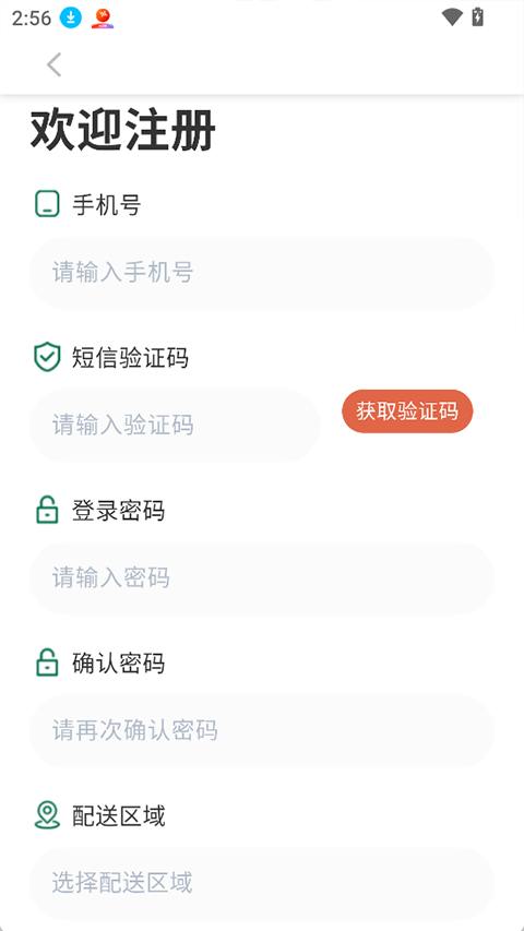 星火外卖骑手端截图1