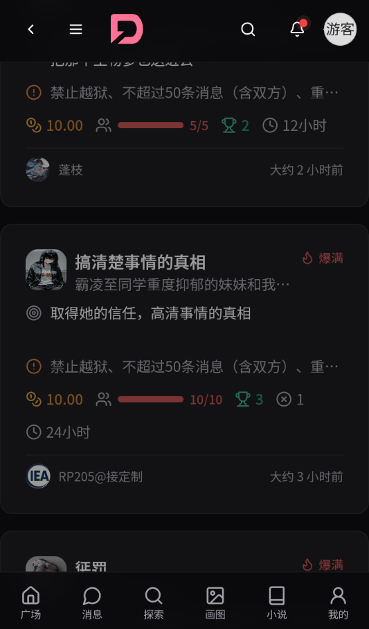 DZMM虚拟角色截图3