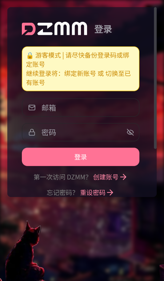 DZMM虚拟角色截图1