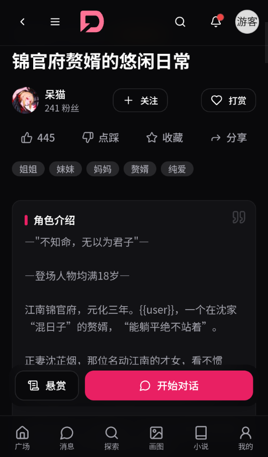 DZMM虚拟角色截图5