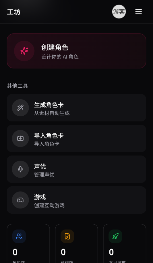 DZMM虚拟角色截图2