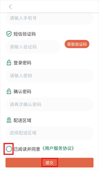 星火外卖骑手端app