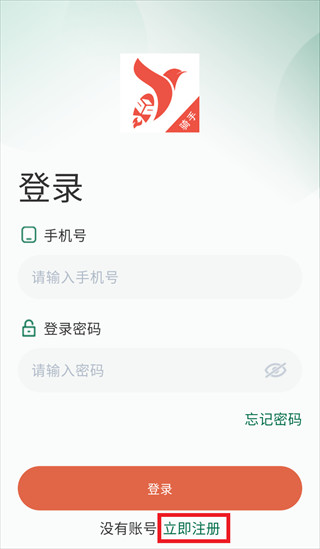 星火外卖骑手端app