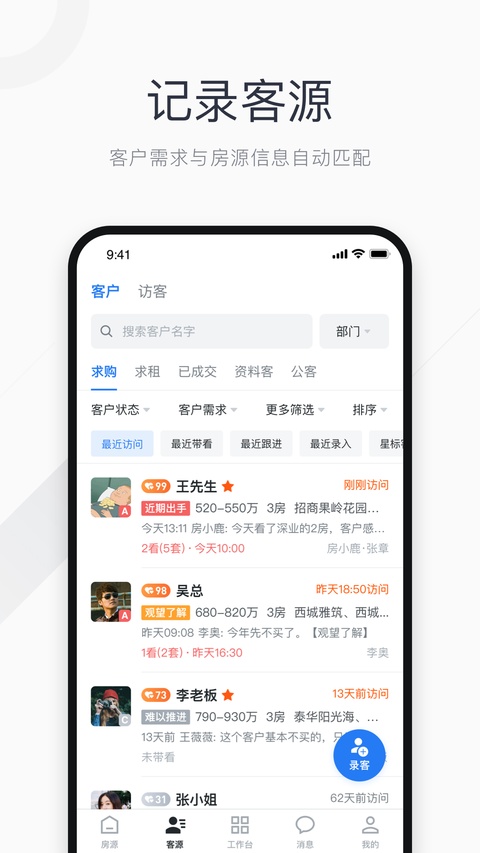 看房日记截图2