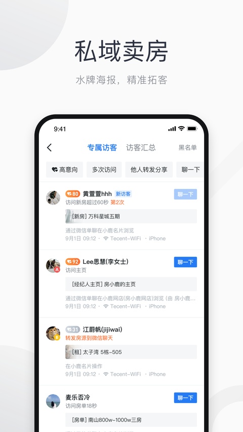看房日记截图3
