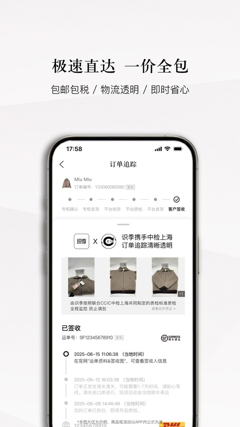 看房日记截图4