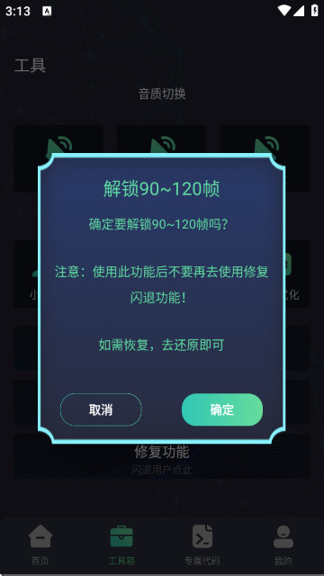 使用方法截图6