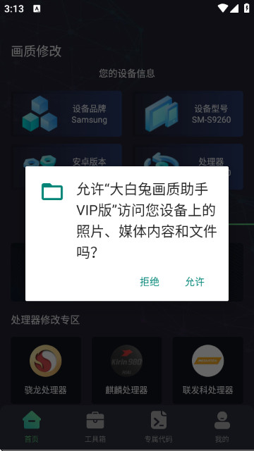 使用方法截图4