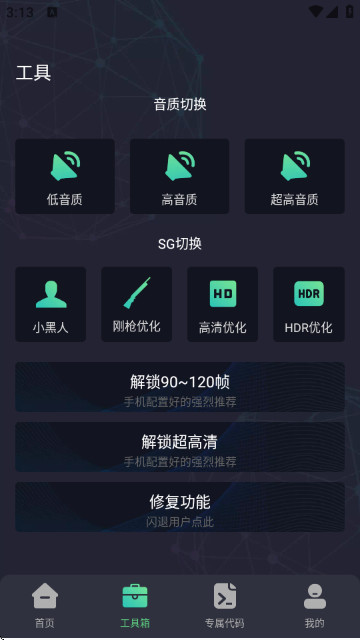 使用方法截图5