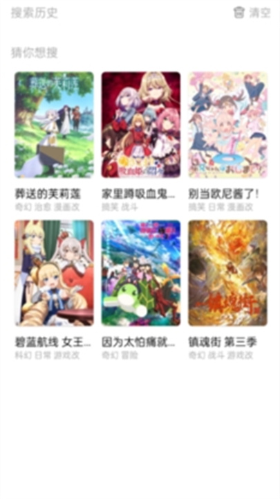 CainFun动漫截图1