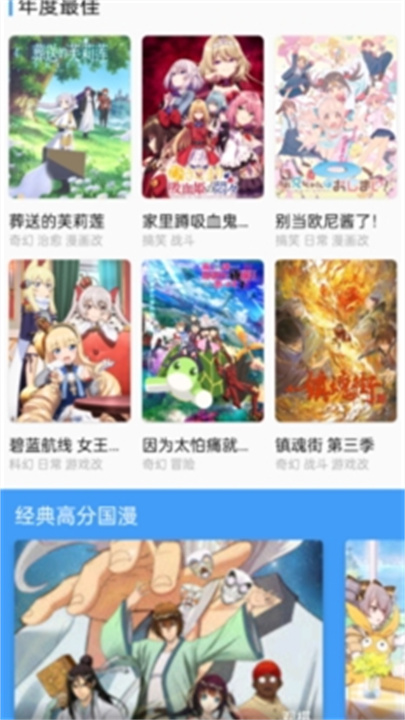 CainFun动漫截图3