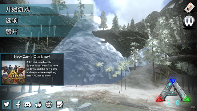 方舟进化生存联机版截图1