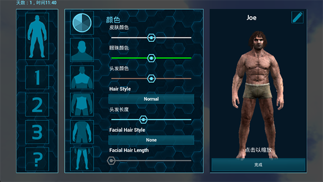 方舟进化生存联机版截图3