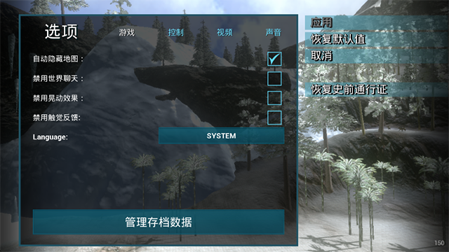 方舟进化生存联机版截图4