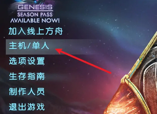 方舟生存进化手机