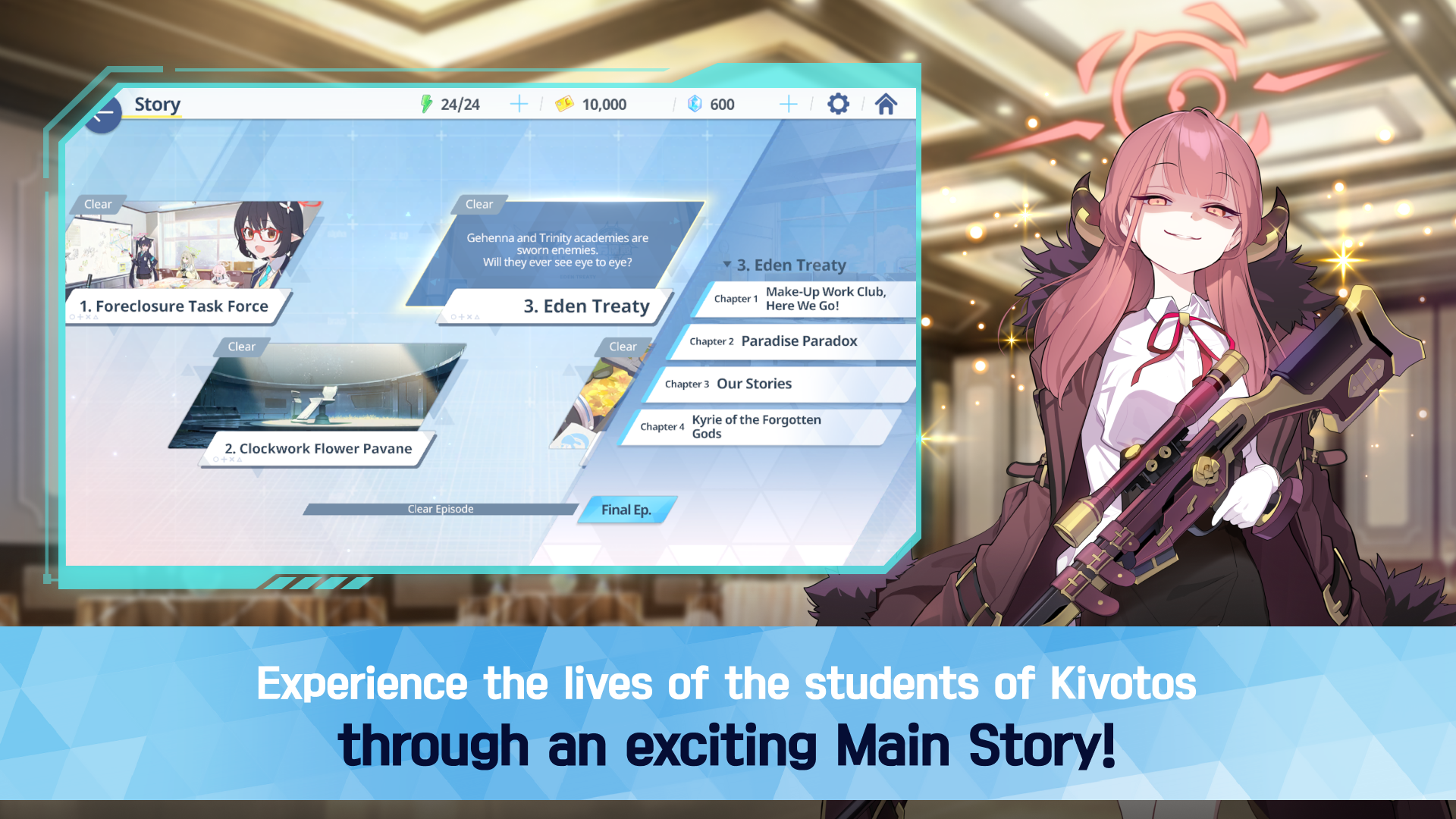 碧蓝档案国际服截图4