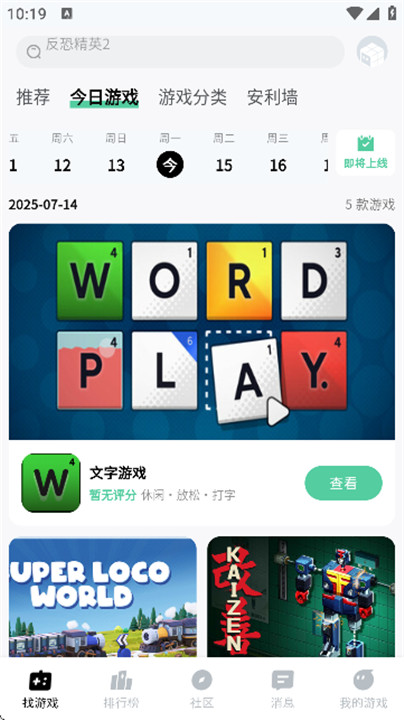 魔核云游戏截图1
