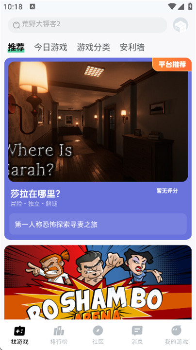魔核云游戏截图2