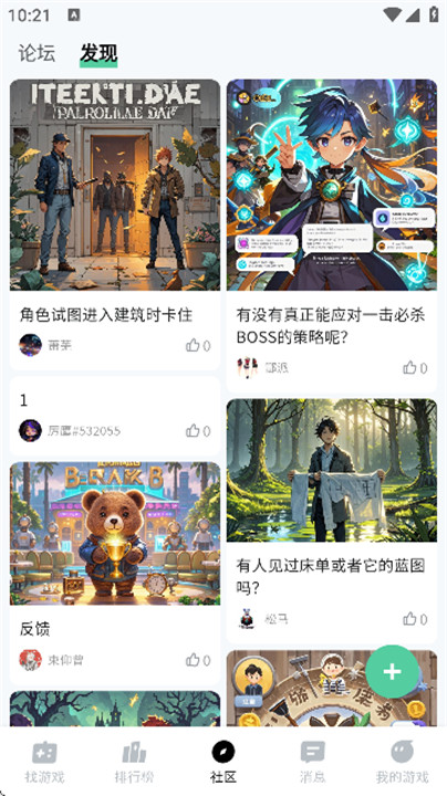魔核云游戏截图5